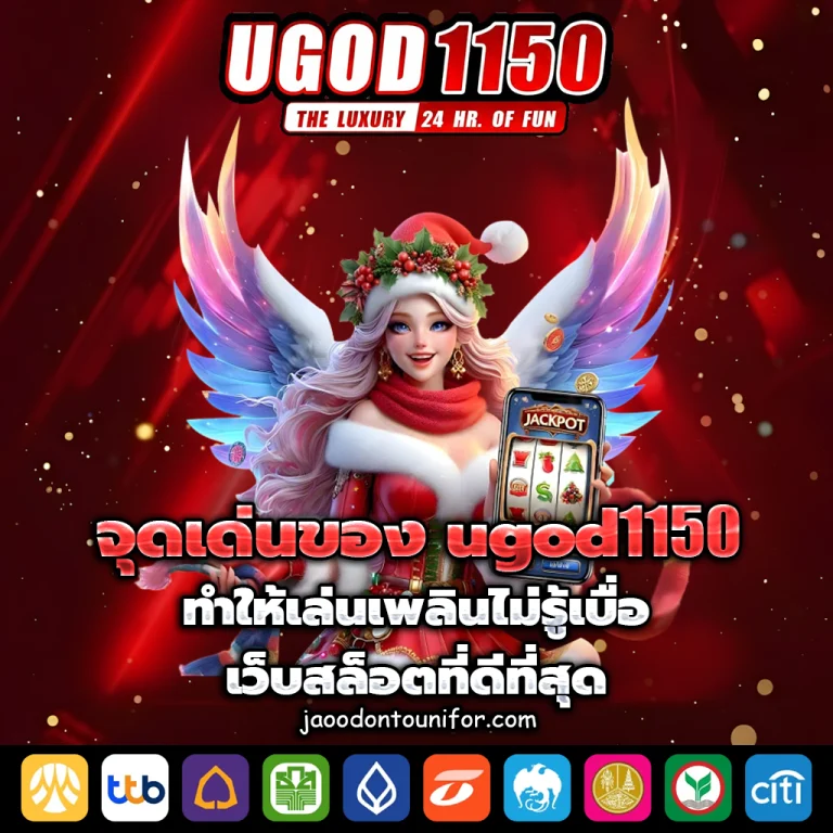 ugod 1150