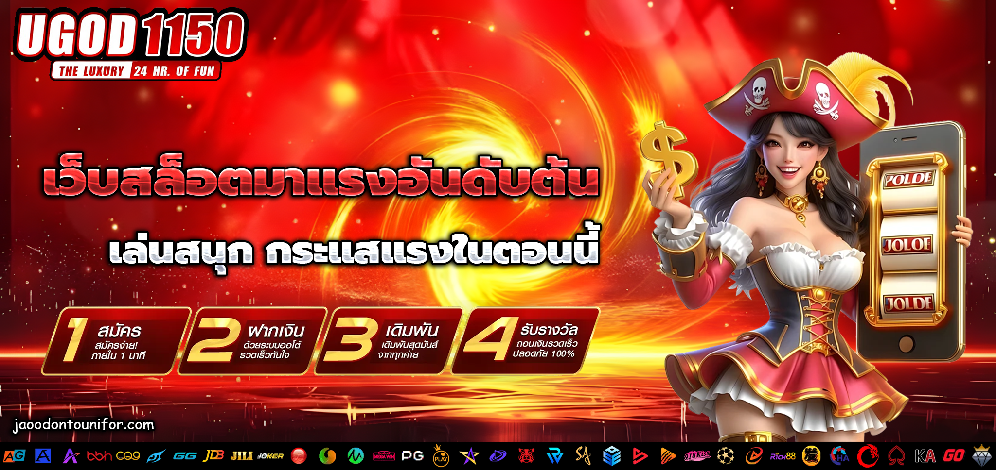 ugod1150 สล็อต
