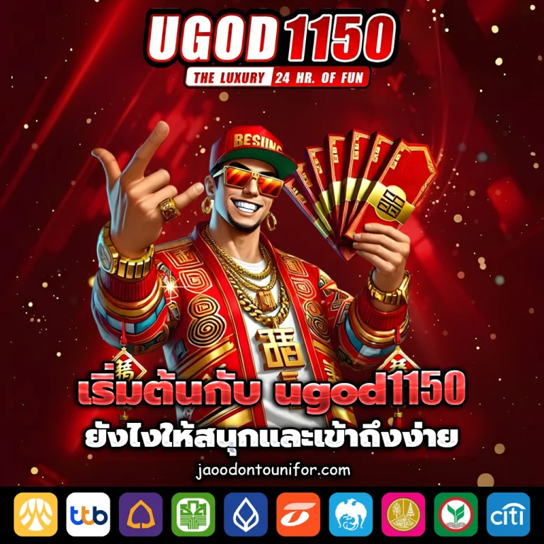 ugod1150 wallet