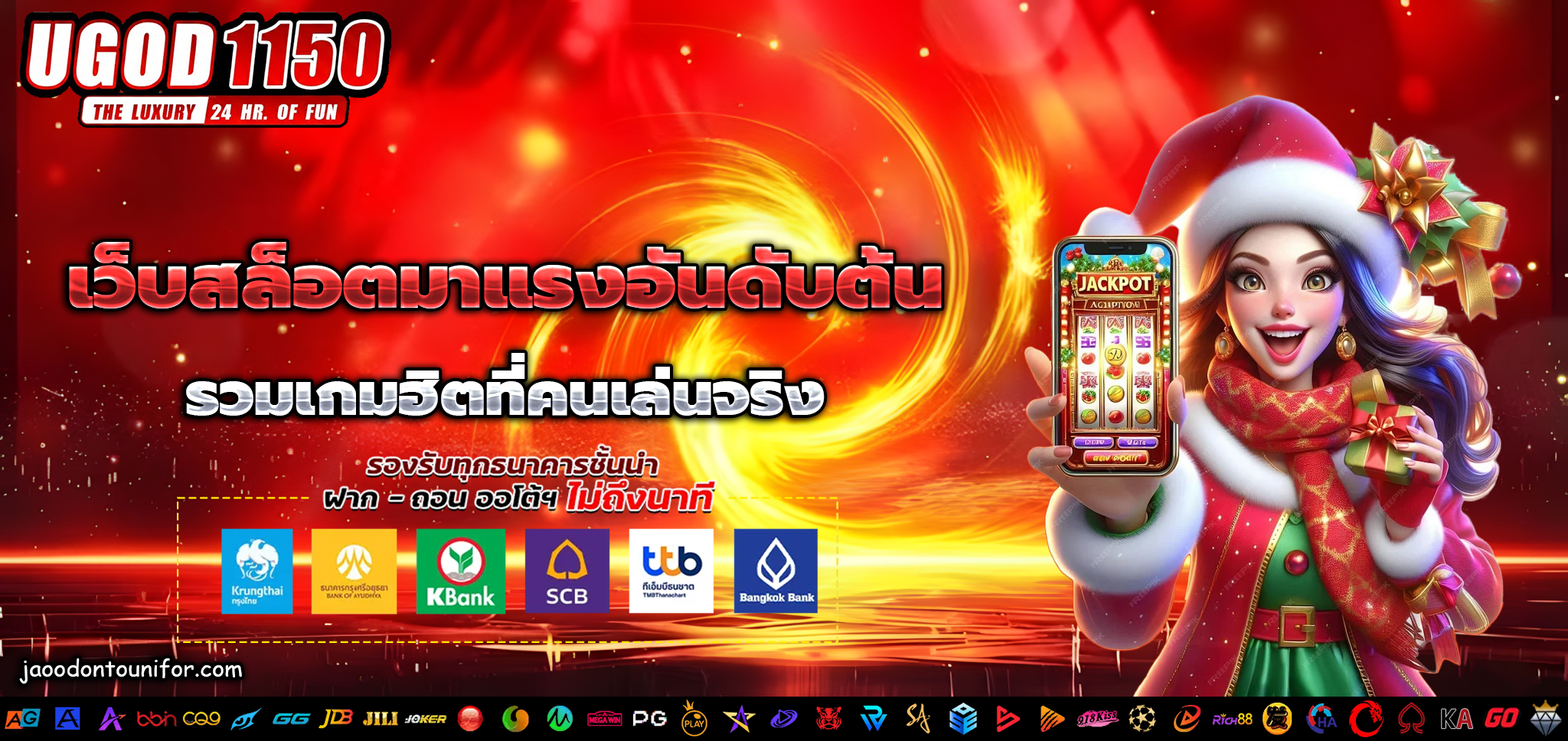ugod1150สล็อต